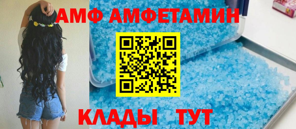АМФЕТАМИН VHQ Тихвин