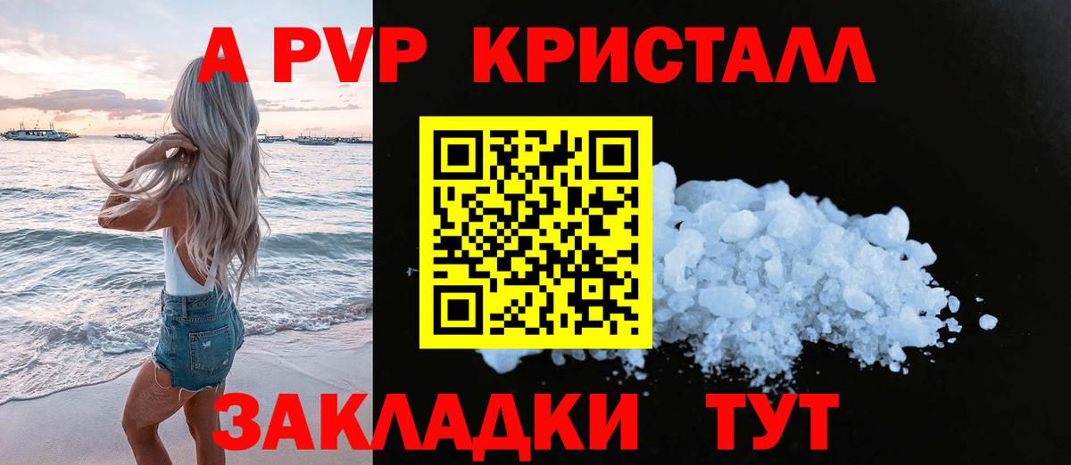 Alpha PVP VHQ Тихвин