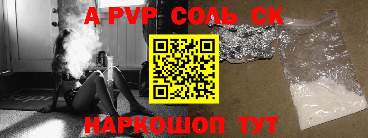 Альфа ПВП Соль  Альфа ПВП СК  Вход с VPN  Тихвин 