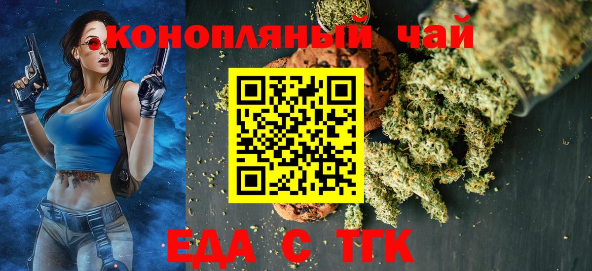Cannafood конопля  Вход с VPN  Тихвин 