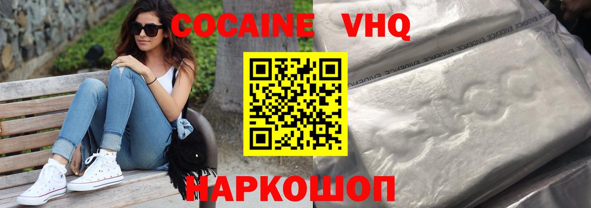 КОКАИН 97% Тихвин