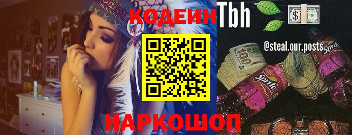 Codein напиток Lean (лин)  как найти закладки  Тихвин  Вход с VPN  Codein Purple Drank 