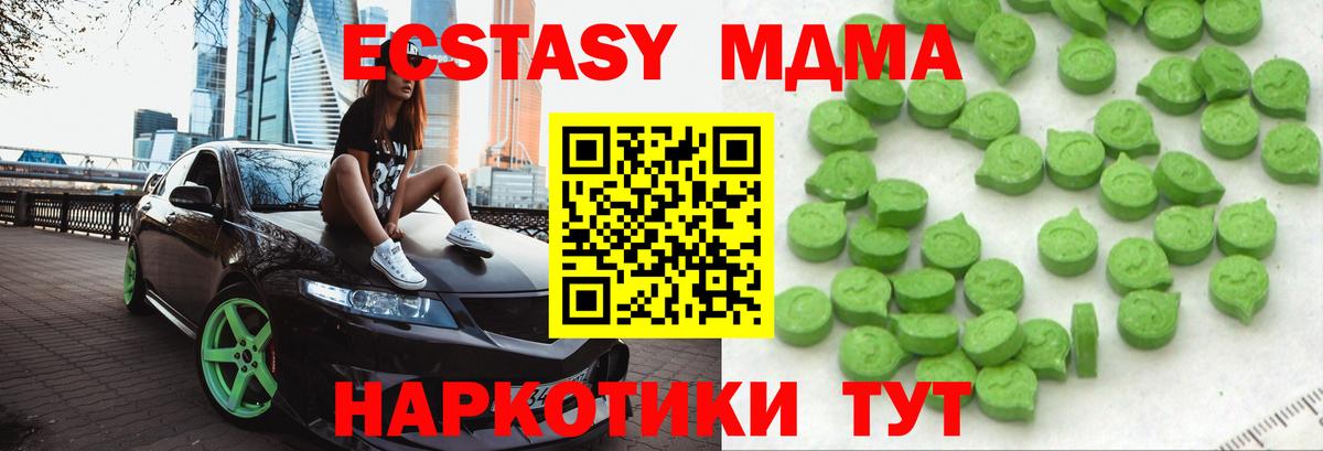Ecstasy MDMA  Ecstasy таблы  Вход с VPN  Тихвин 