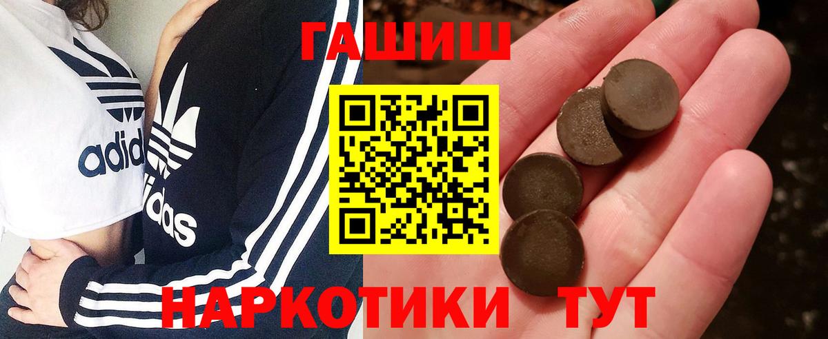 Гашиш 40% ТГК Тихвин