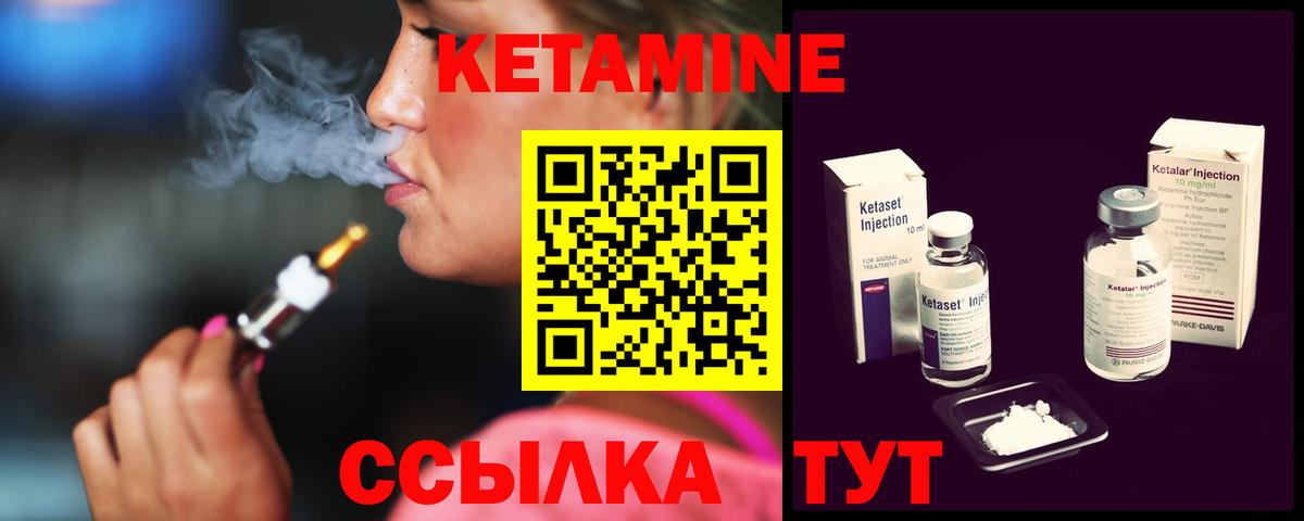 Тихвин  Кетамин VHQ  Кетамин ketamine  Вход с VPN 