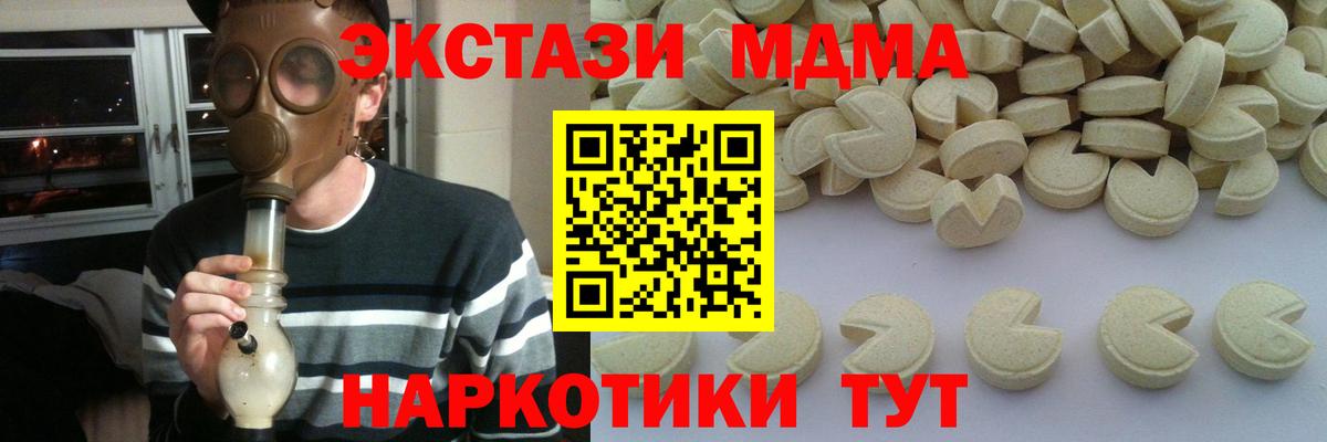 МДМА crystal  Вход с VPN  МДМА  МДМА Molly  Тихвин 