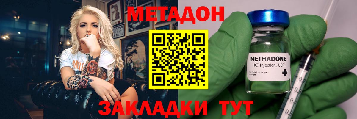 площадка клад  Вход с VPN  Тихвин  Метадон methadone 