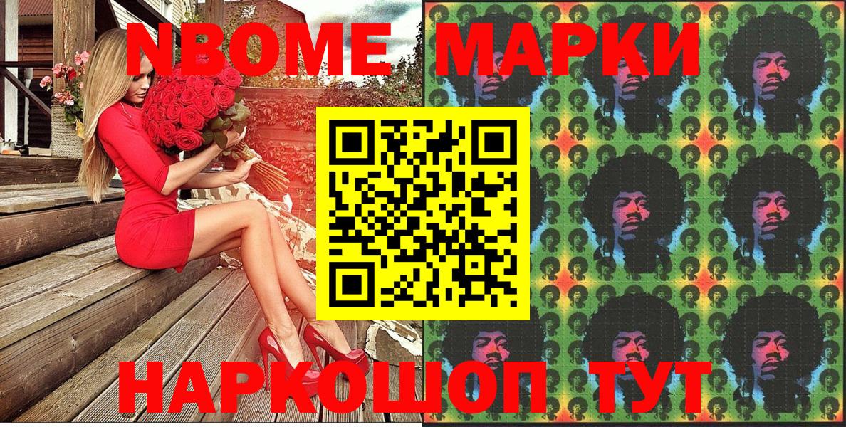 Марки N-bome 1,8мг  Марки N-bome 1,8мг  где можно купить   Тихвин  Вход с VPN 