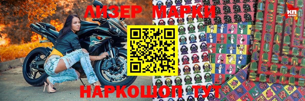Марки N-bome 1,5мг Тихвин