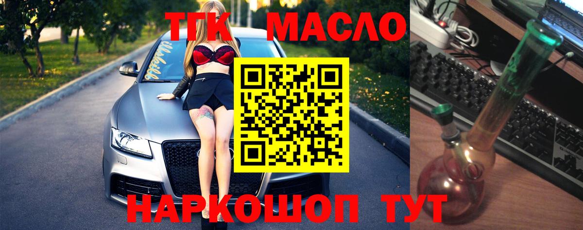 Тихвин  Дистиллят ТГК жижа  Дистиллят ТГК концентрат  Вход с VPN 